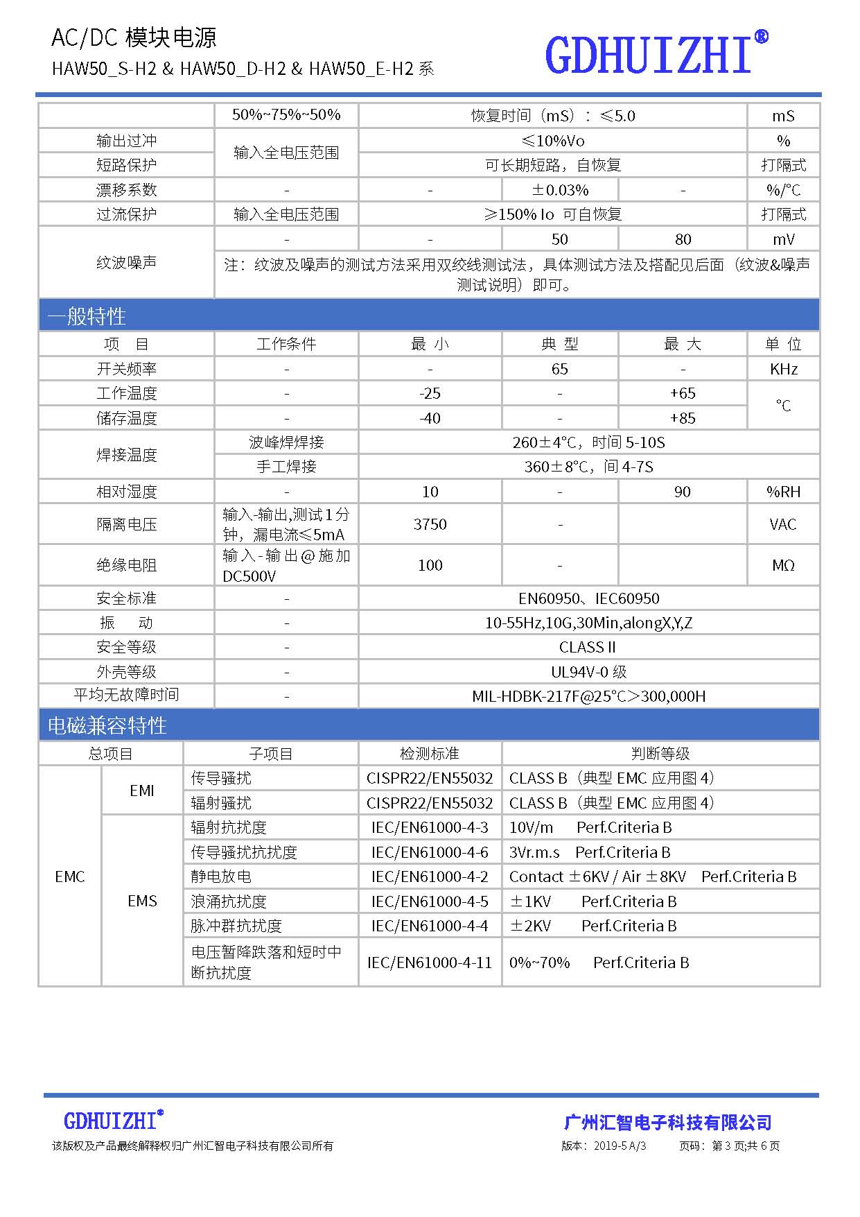 50W AC/DC电源模块 模块电源