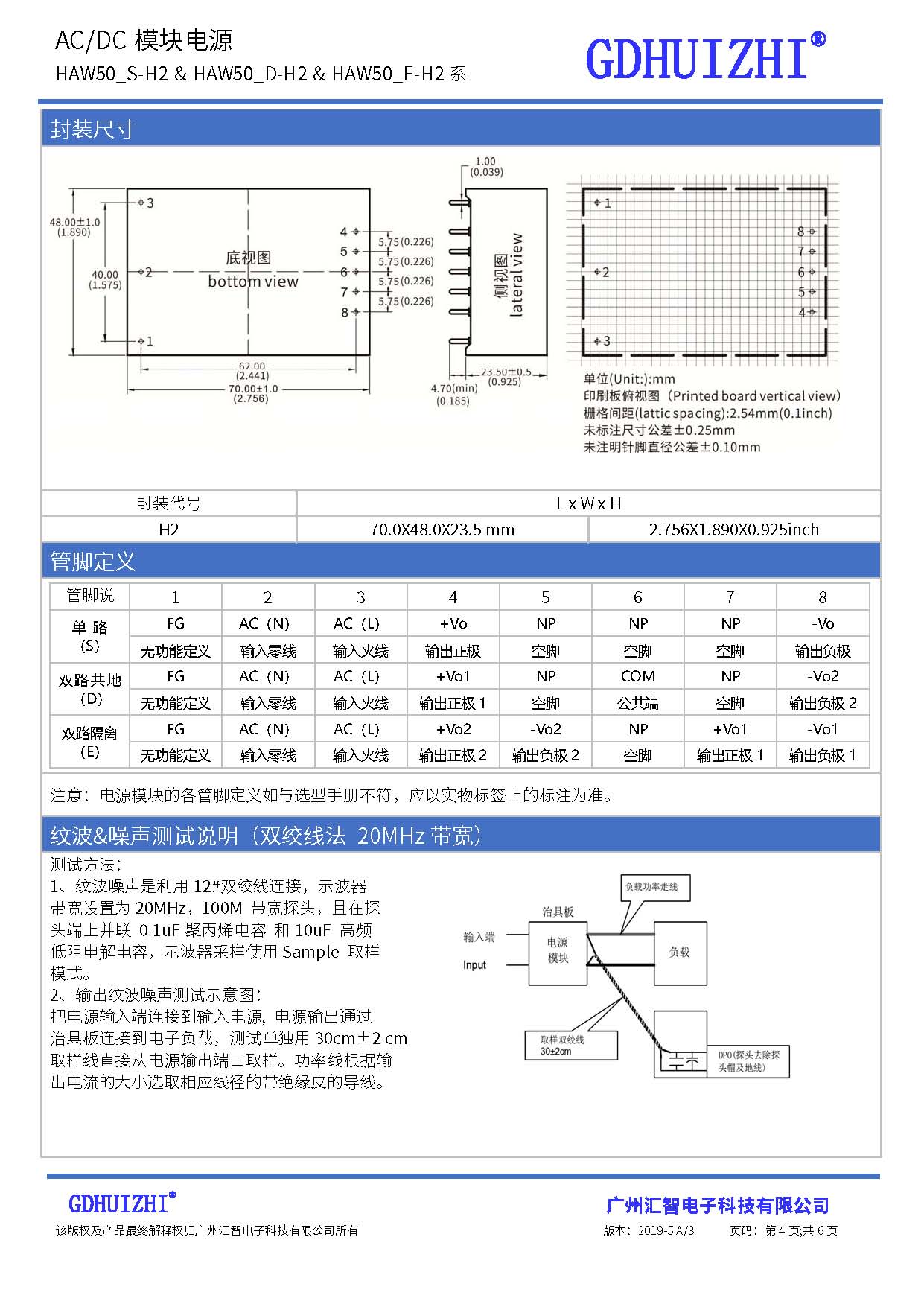 50W AC/DC电源模块 模块电源