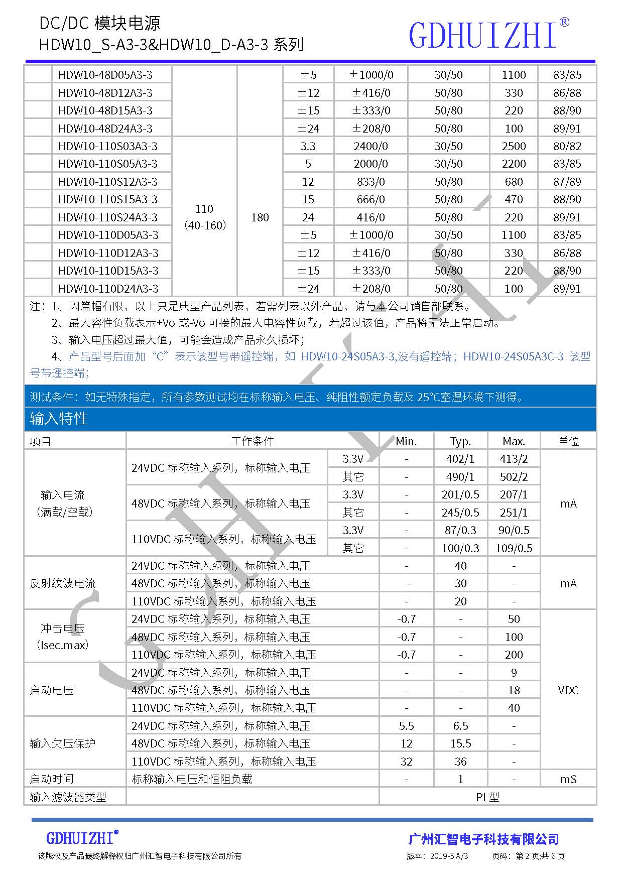 10W DC/DC电源模块 模块电源