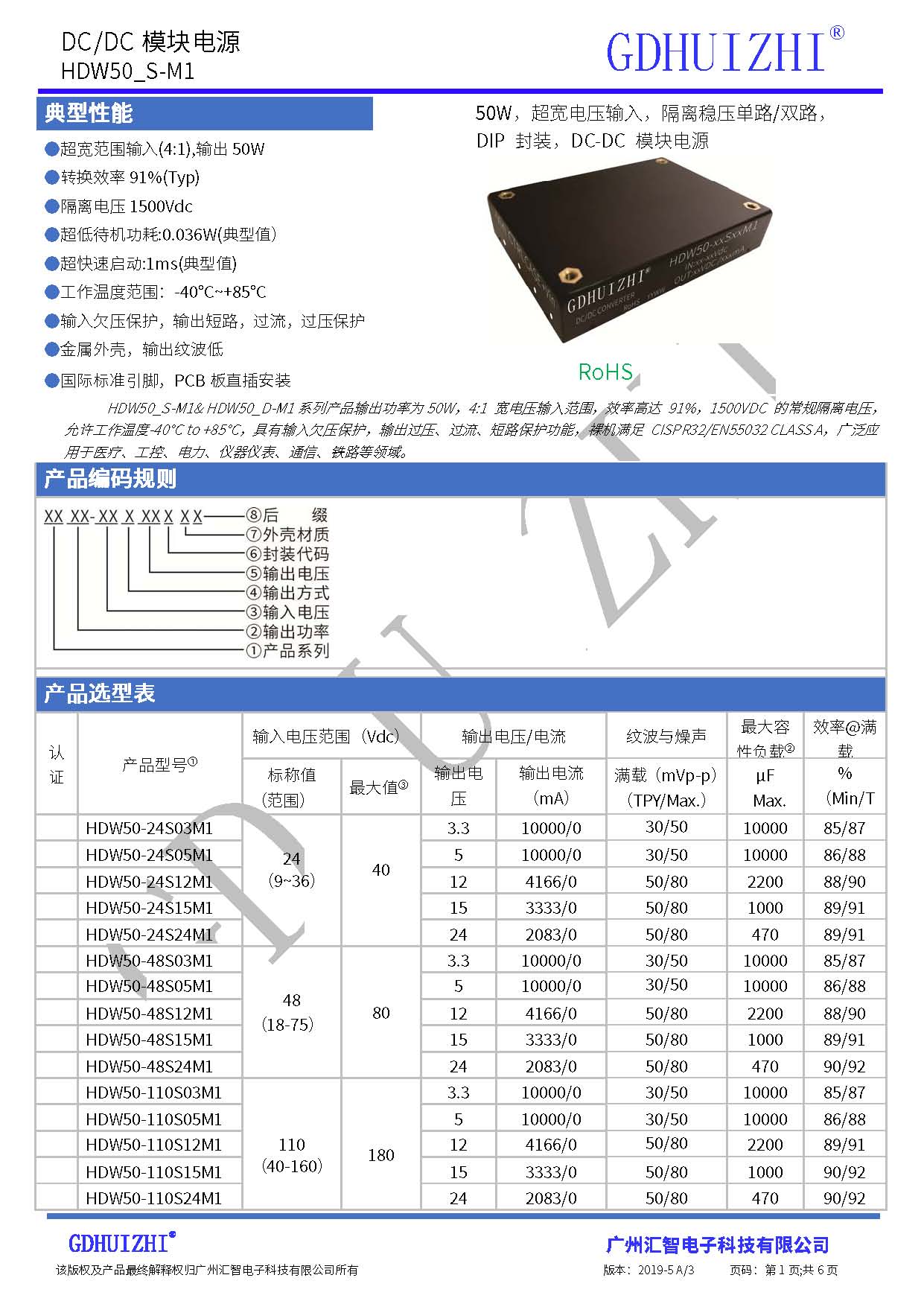 50W DC/DC电源模块 模块电源