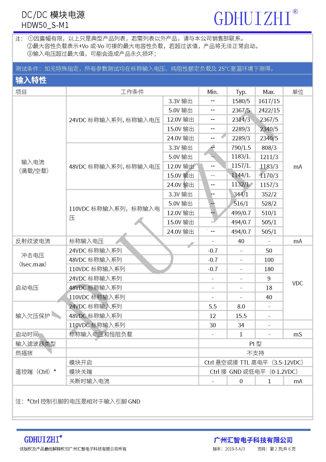 50W DC/DC电源模块 模块电源