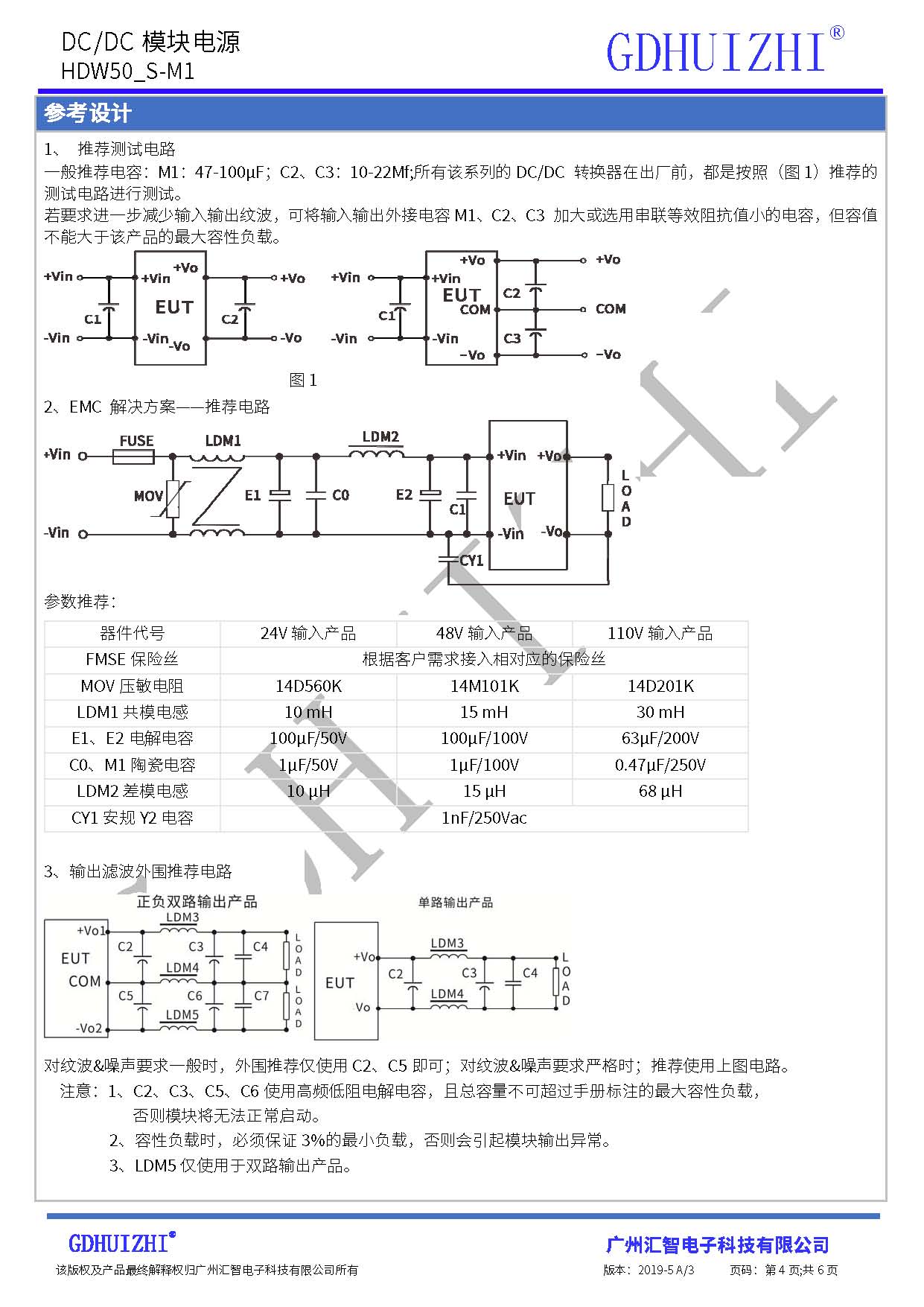 50W DC/DC电源模块 模块电源