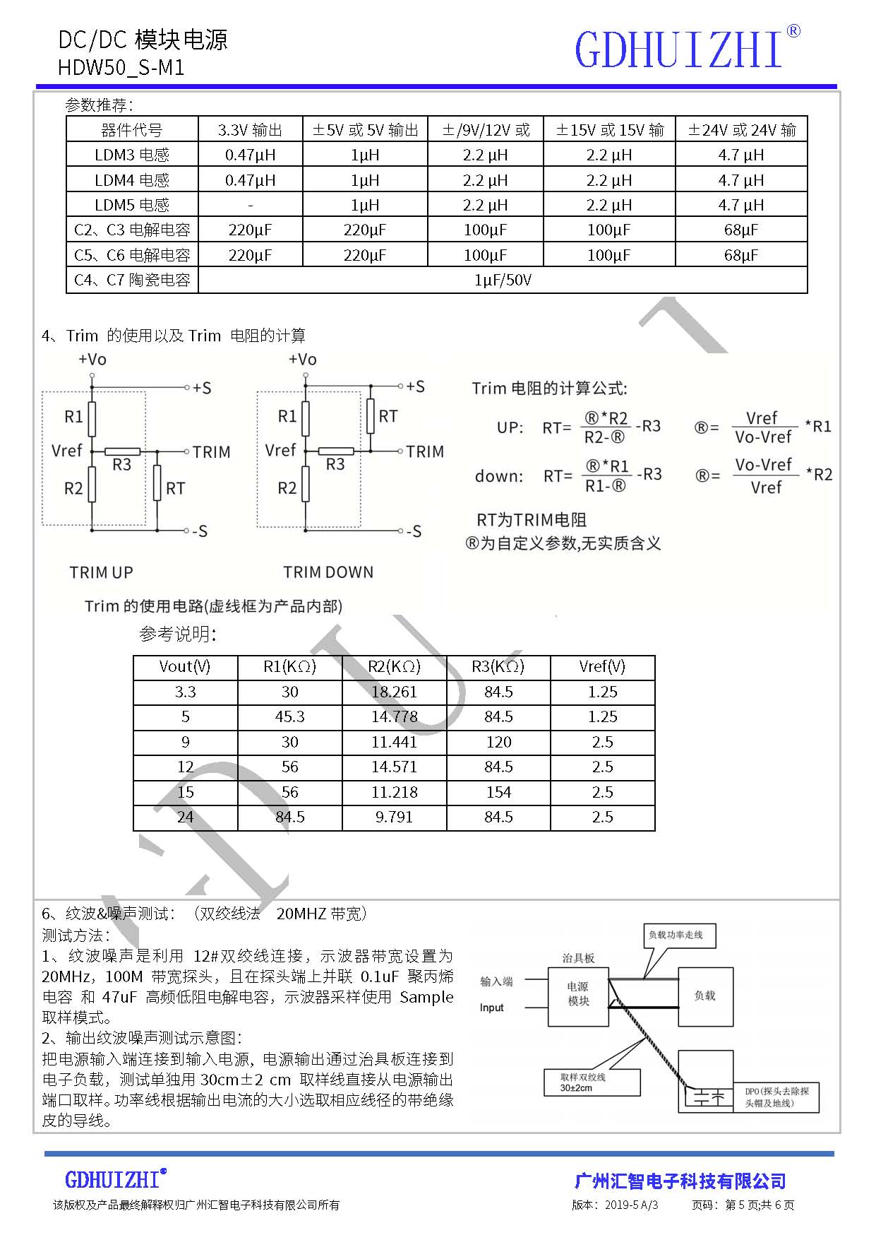 50W DC/DC电源模块 模块电源