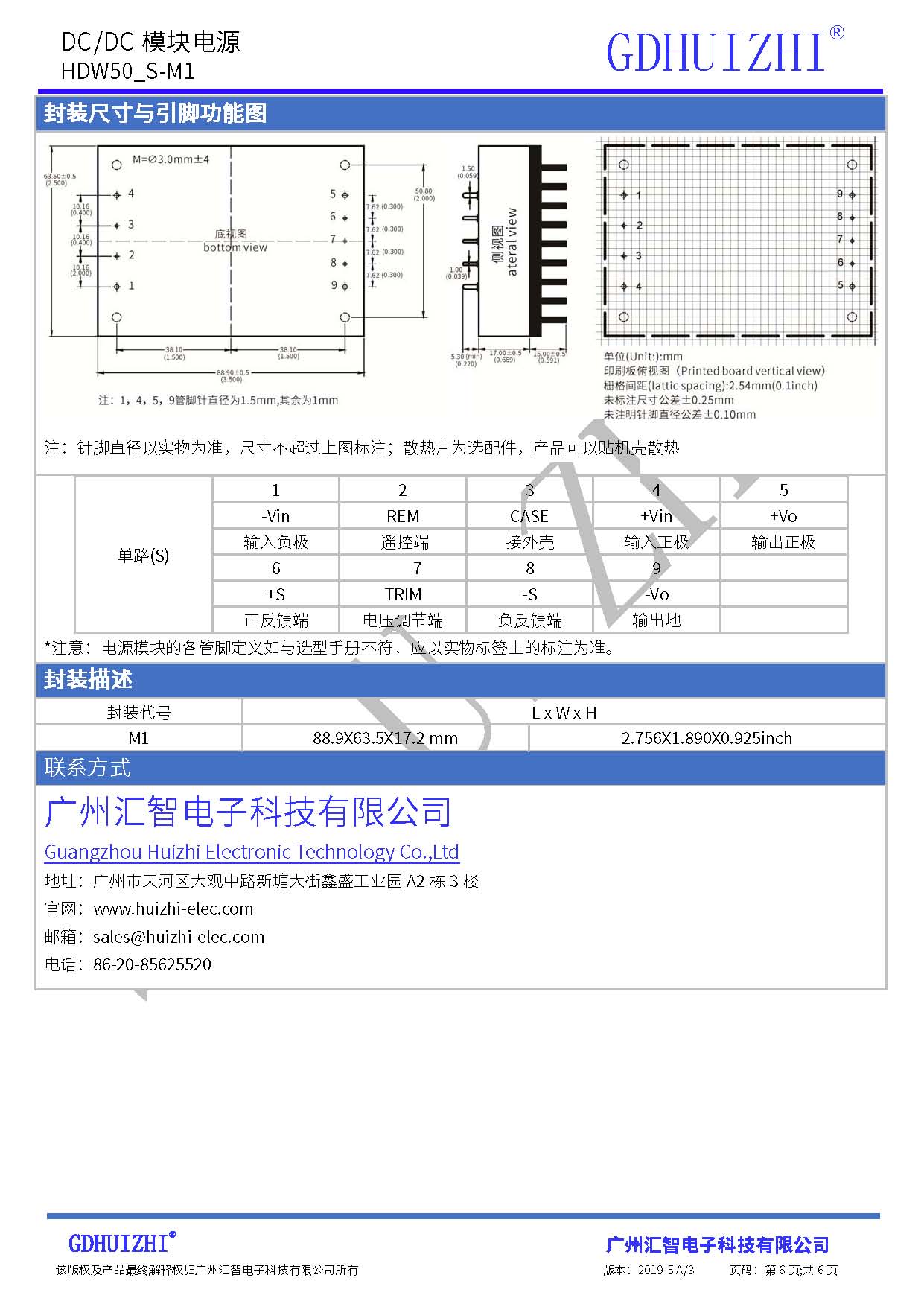 50W DC/DC电源模块 模块电源