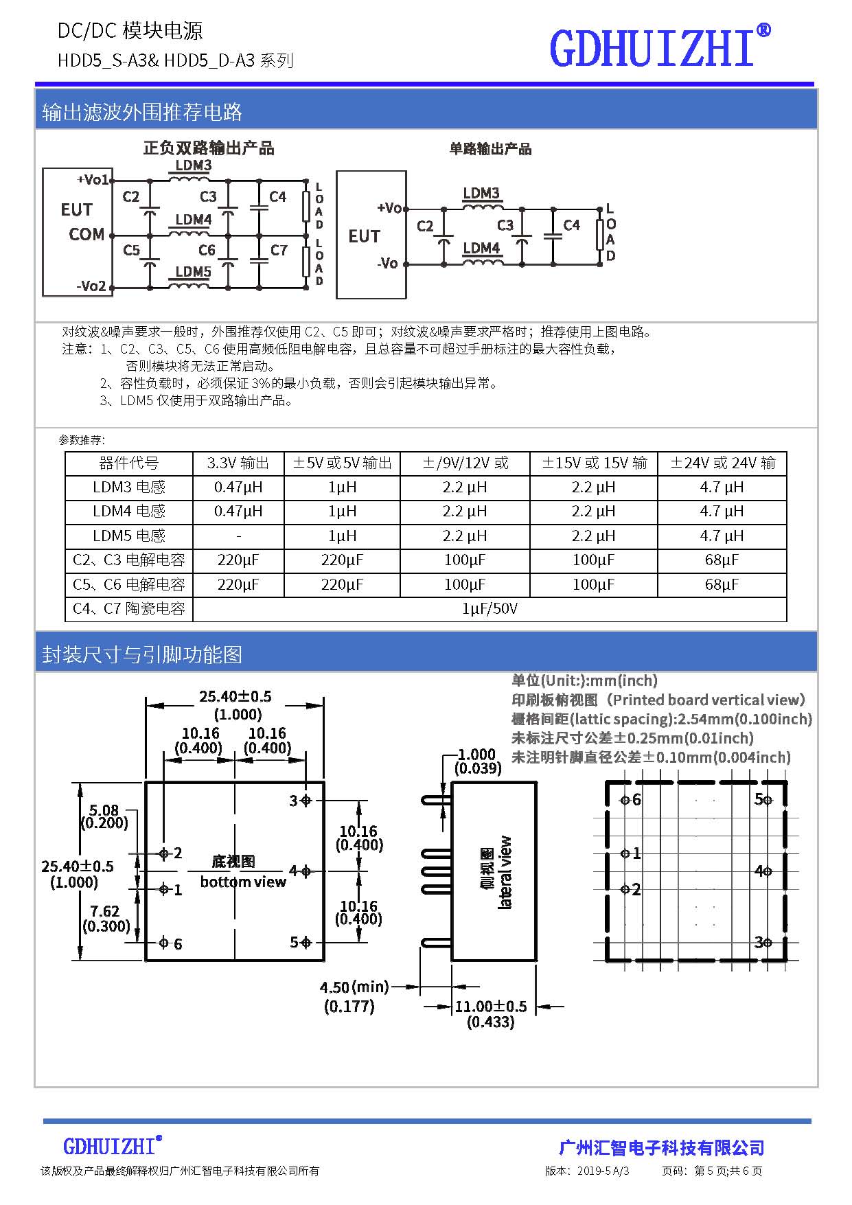 5W DC/DC电源模块 模块电源