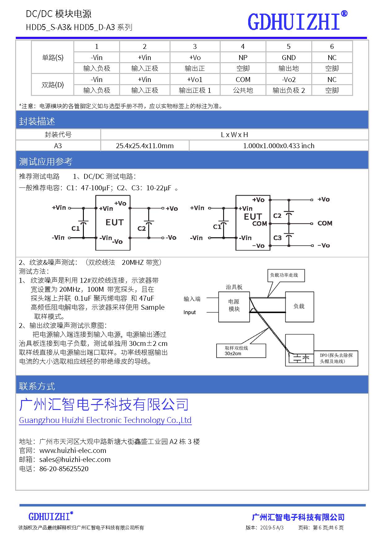 5W DC/DC电源模块 模块电源