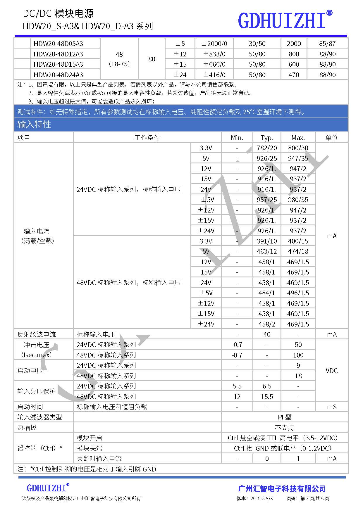 20W DC/DC电源模块 模块电源