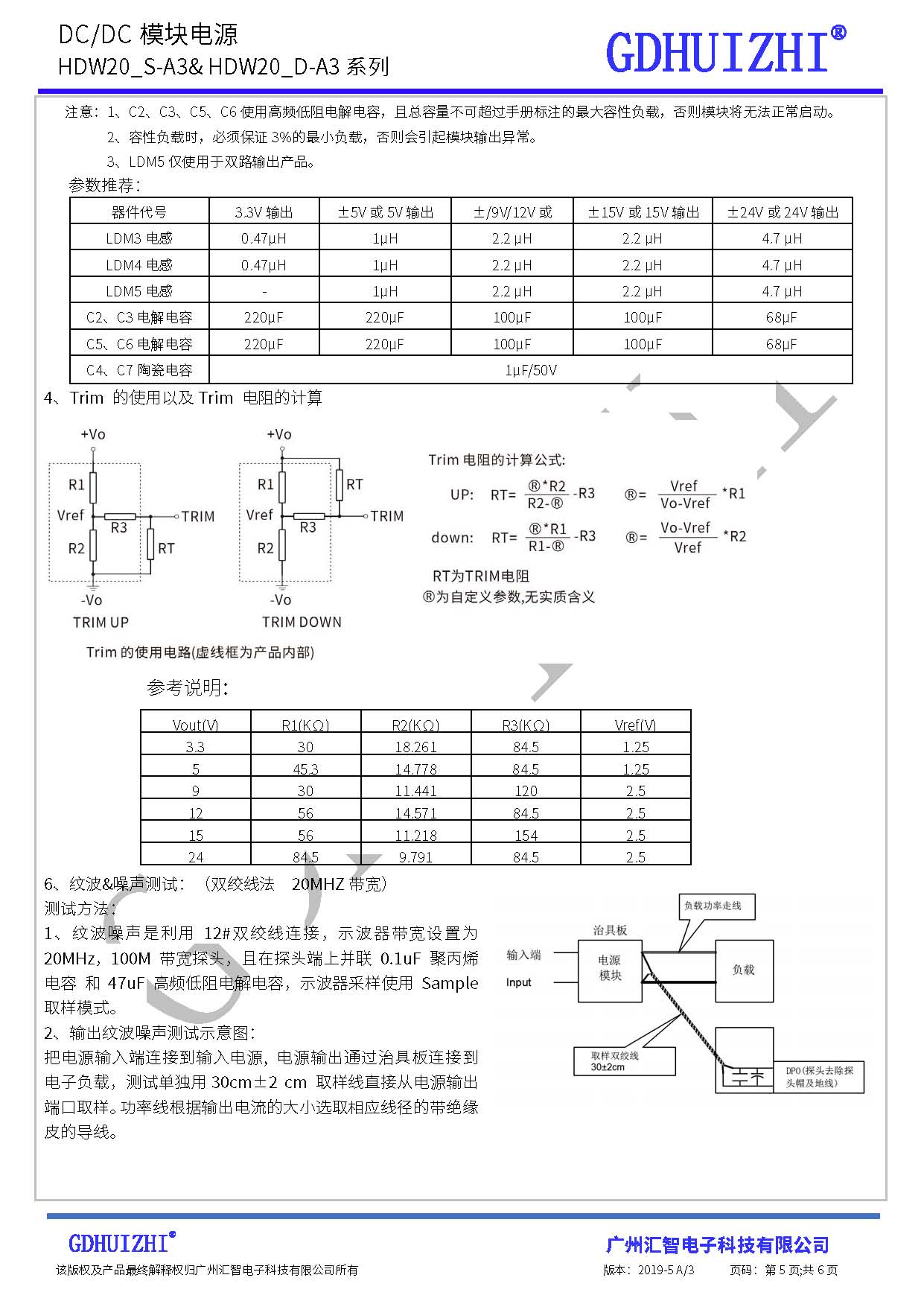 20W DC/DC电源模块 模块电源