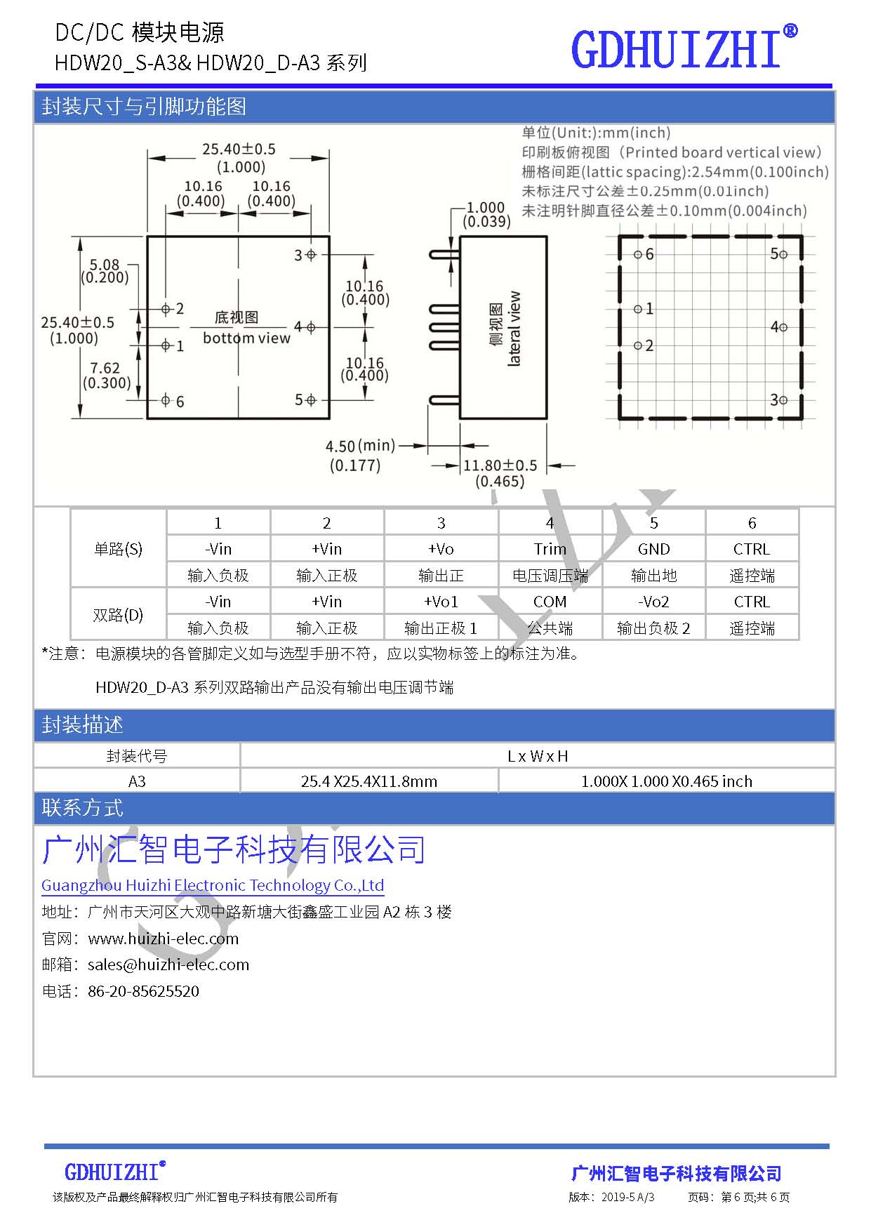 20W DC/DC电源模块 模块电源