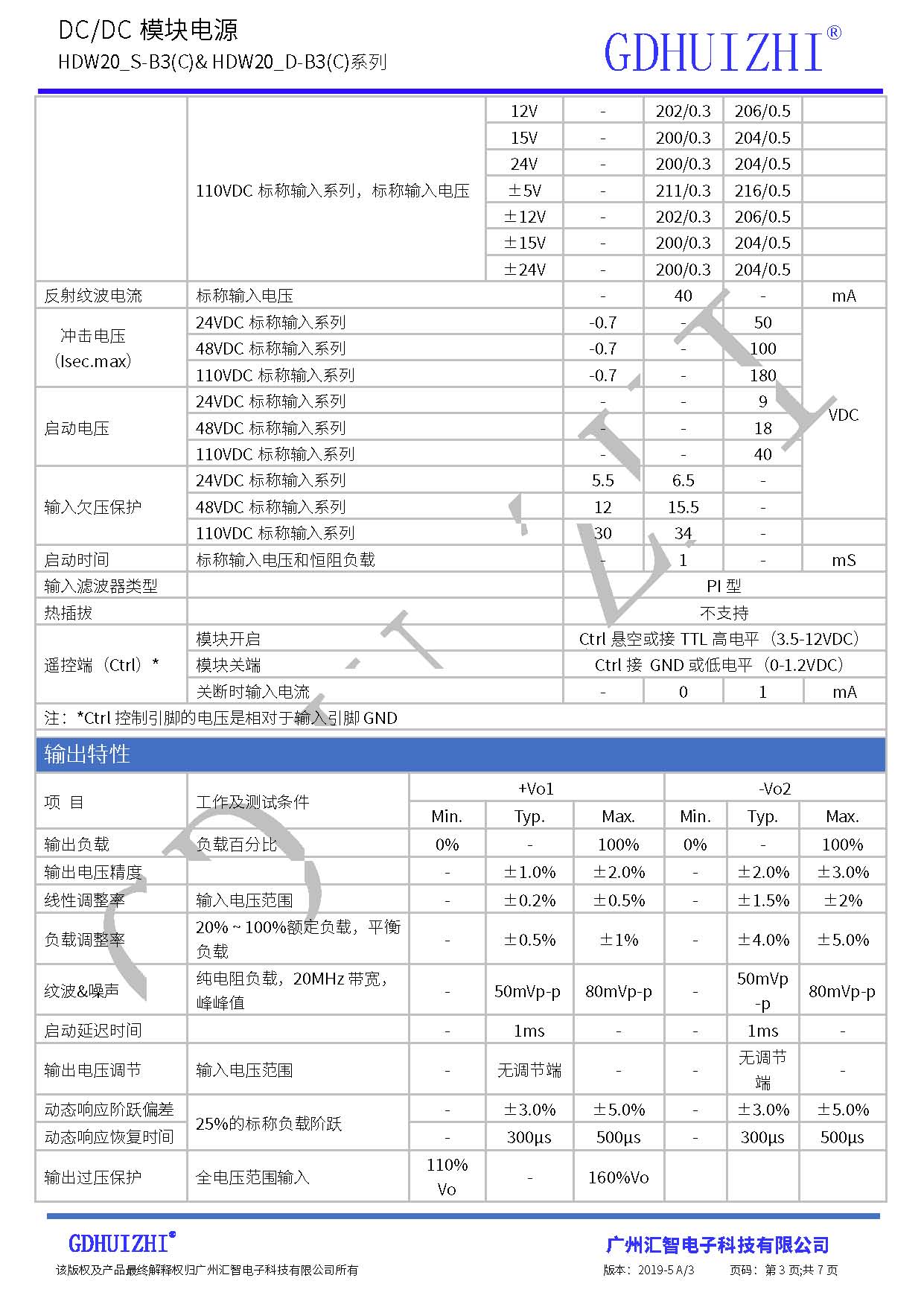 20W DC/DC电源模块 模块电源