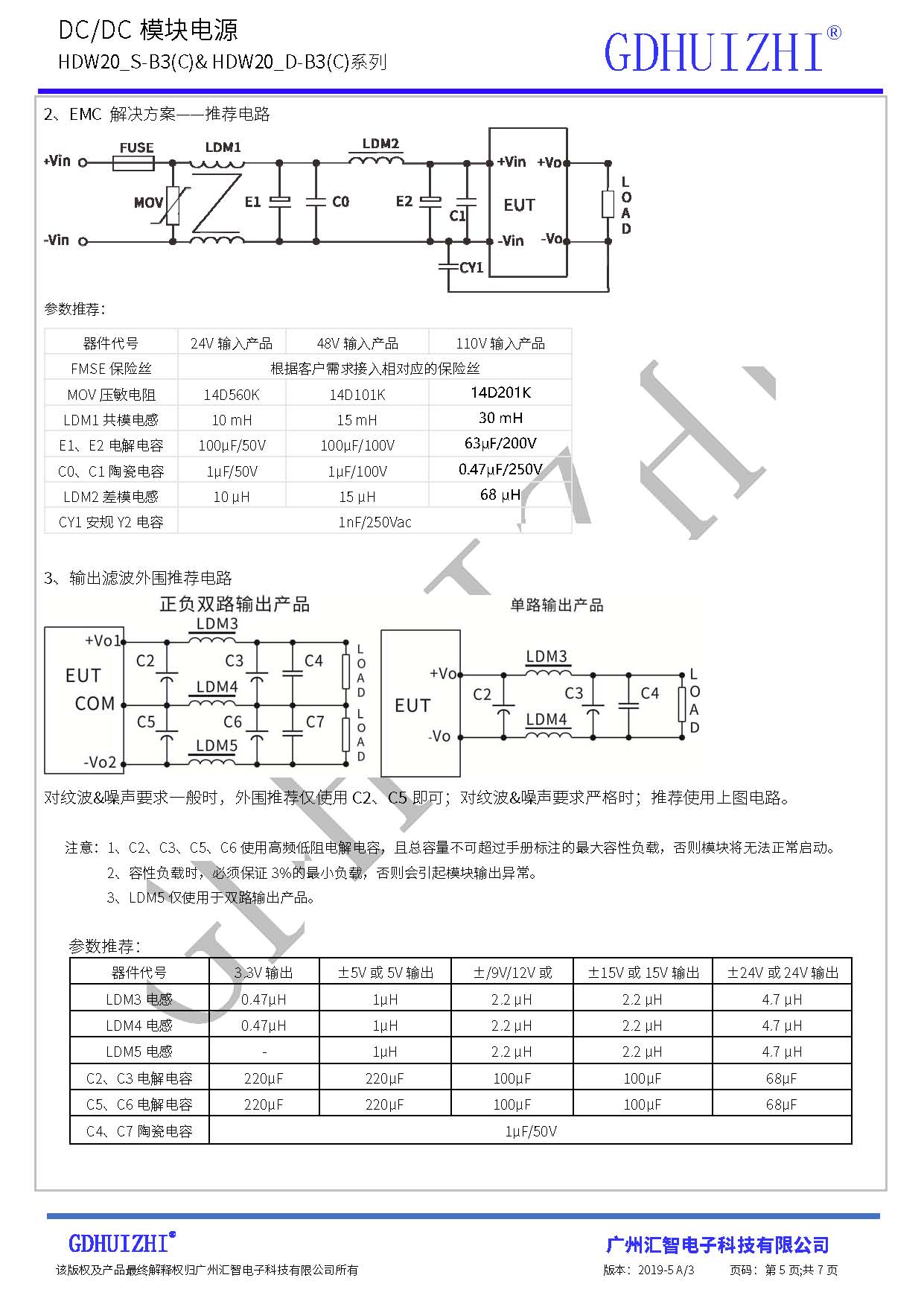 20W DC/DC电源模块 模块电源