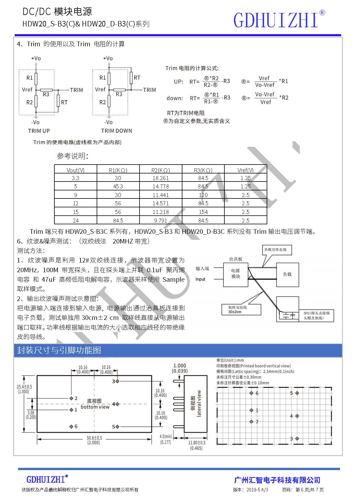 20W DC/DC电源模块 模块电源