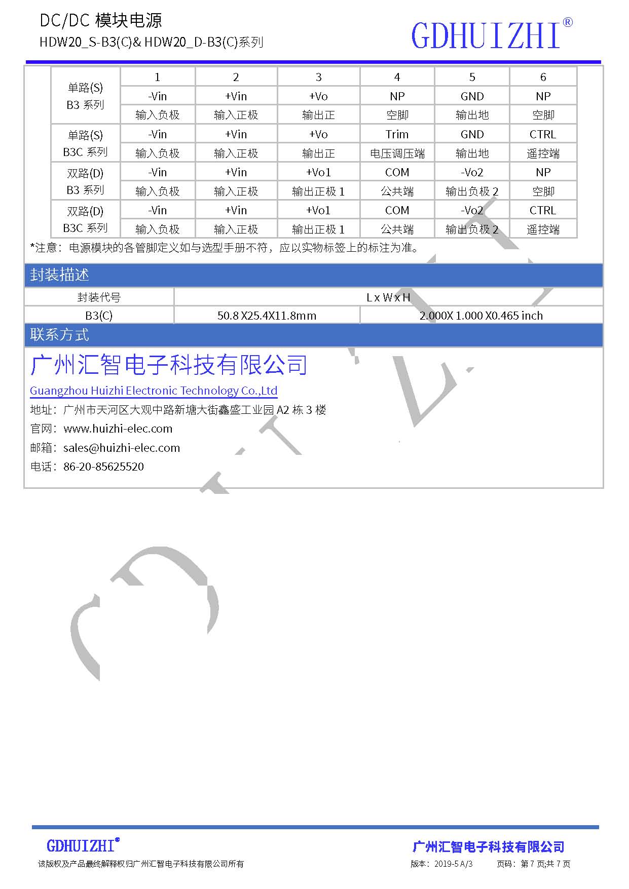 20W DC/DC电源模块 模块电源20W DC/DC电源模块 模块电源20W DC/DC电源模块 模块电源20W DC/DC电源模块 模块电源20W DC/DC电源模块 模块电源20W DC/DC电源模块 模块电源