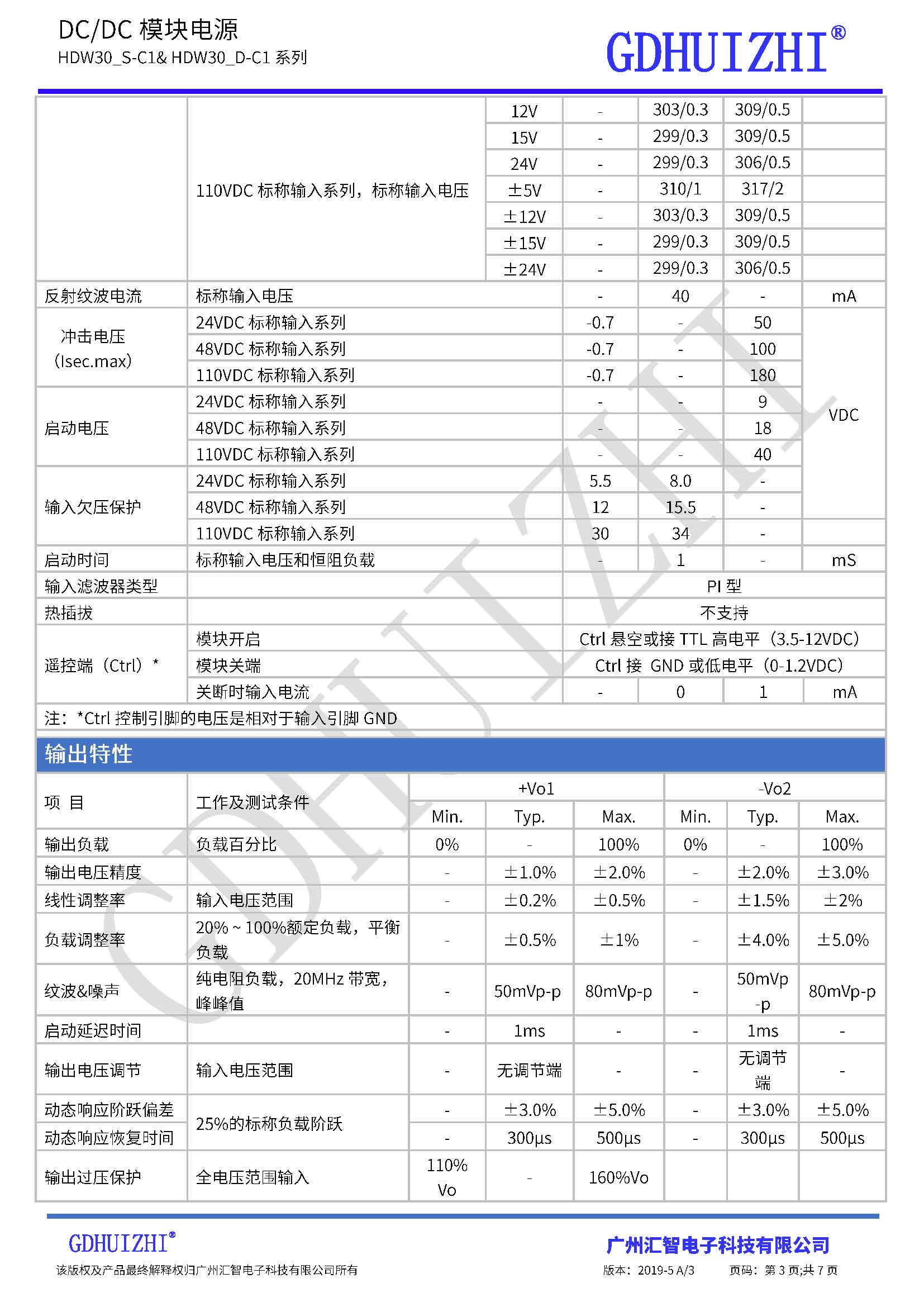 30W DC/DC电源模块 模块电源