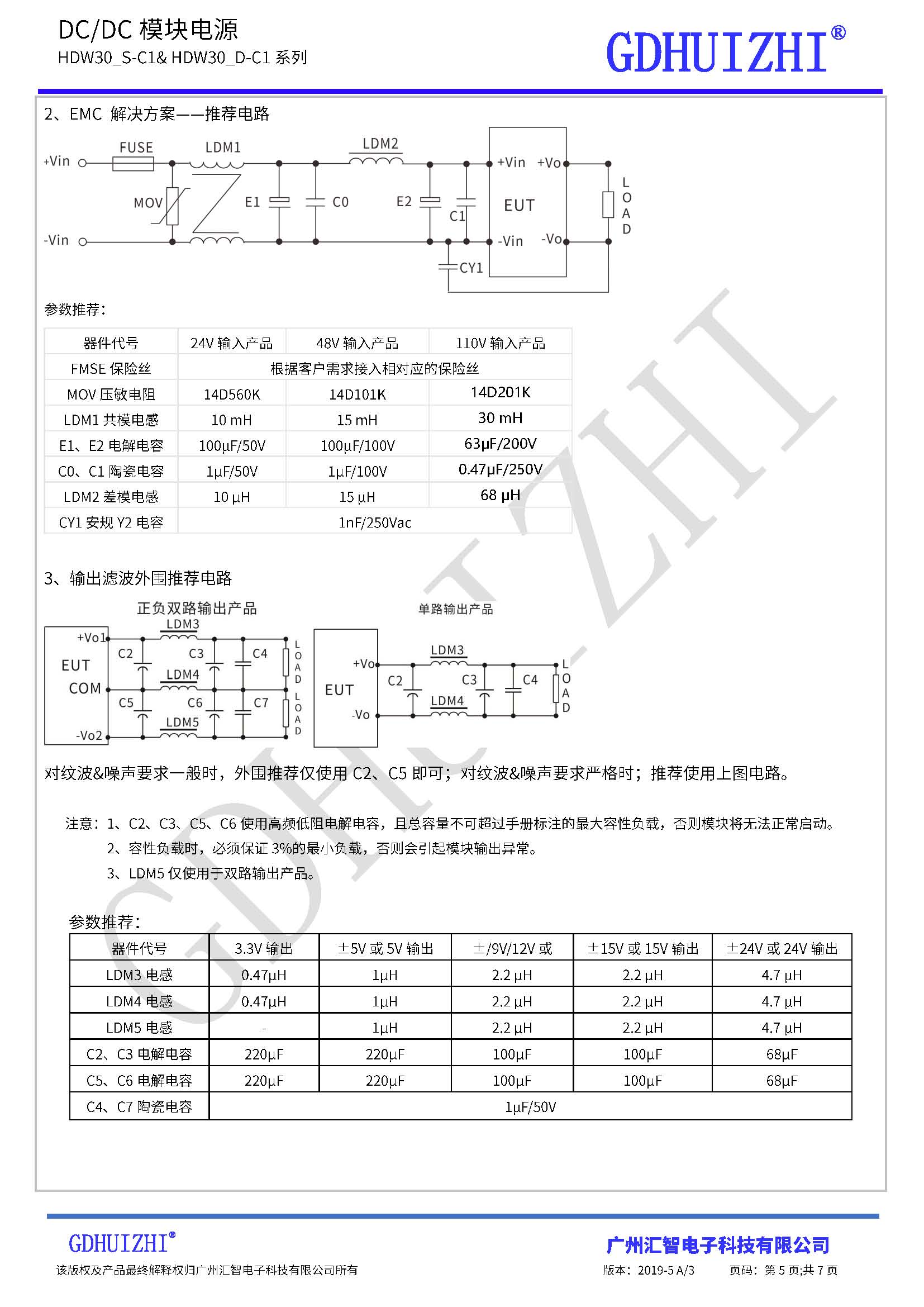 30W DC/DC电源模块 模块电源