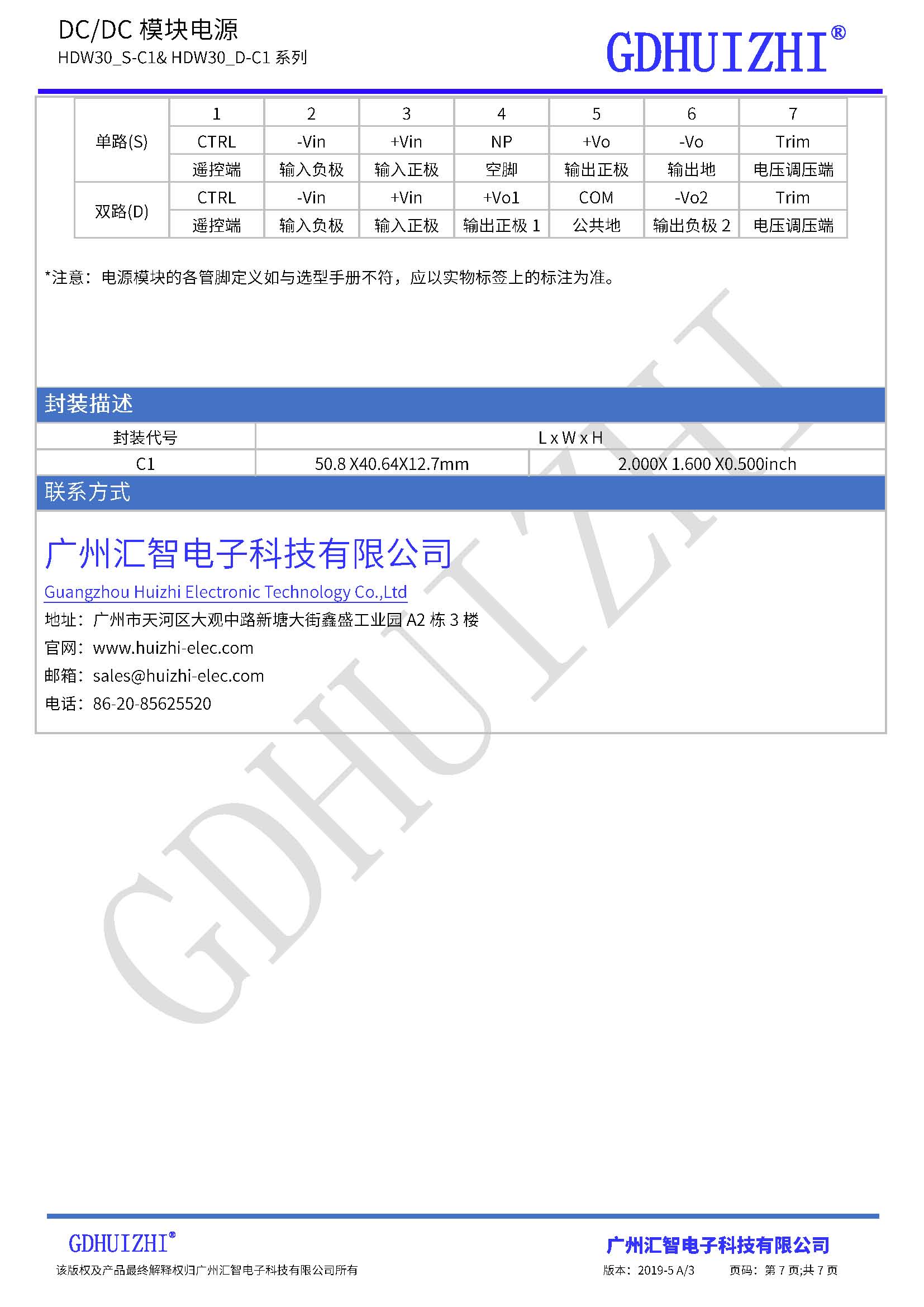 30W DC/DC电源模块 模块电源