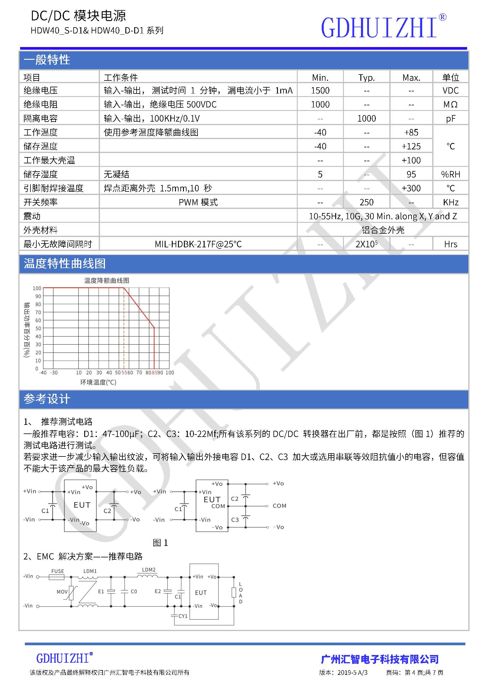 40W DC/DC电源模块 模块电源