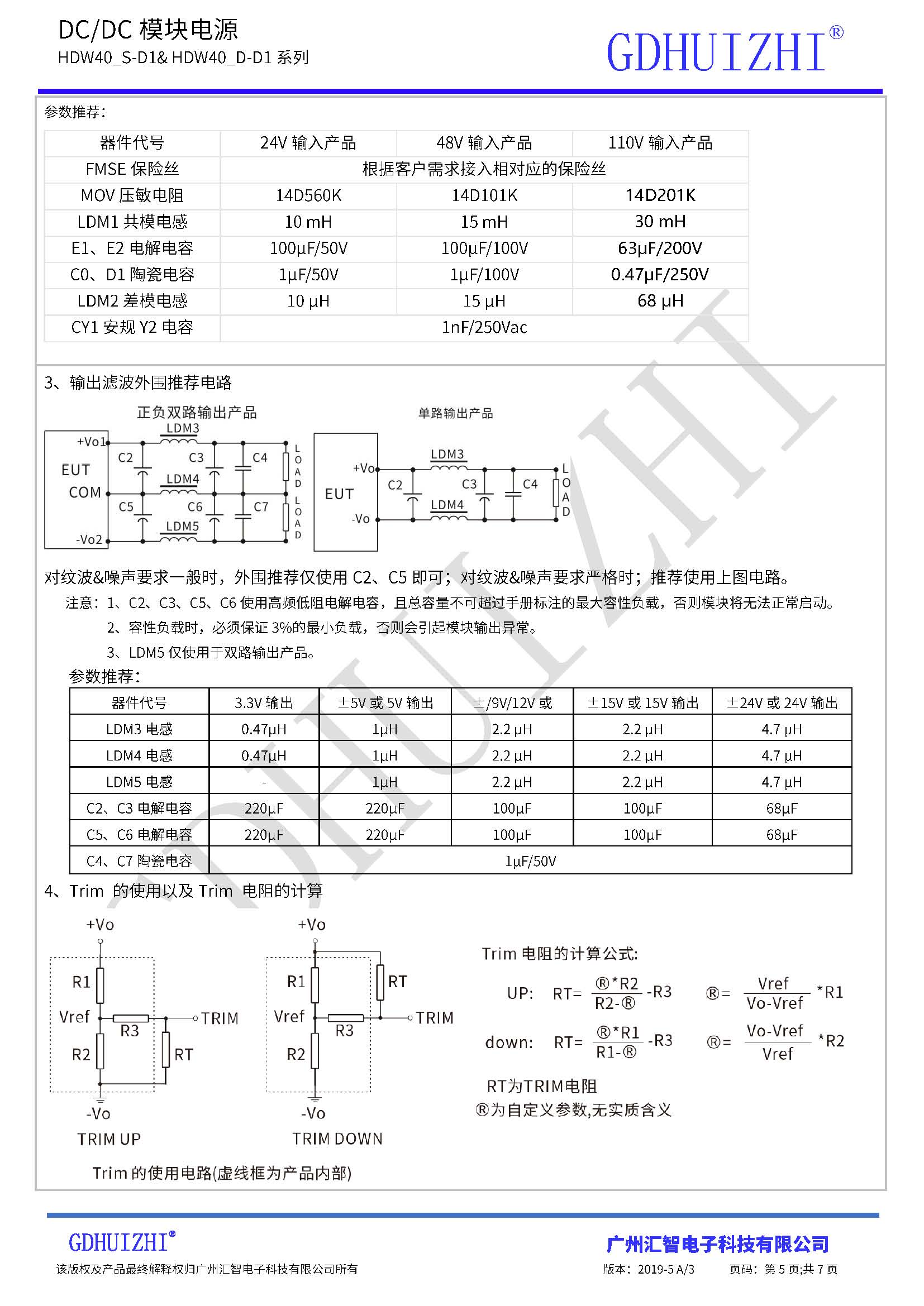 40W DC/DC电源模块 模块电源