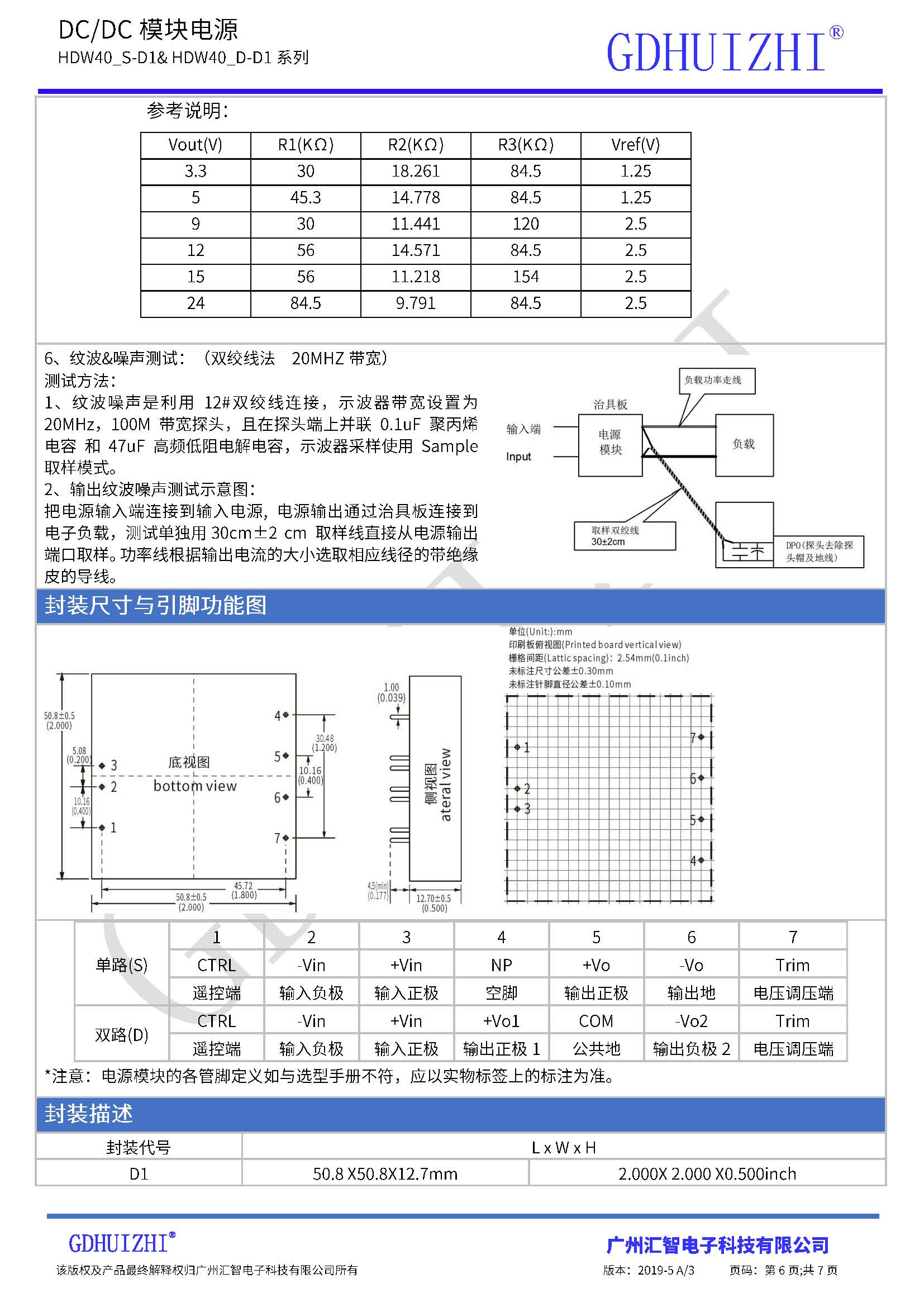 40W DC/DC电源模块 模块电源