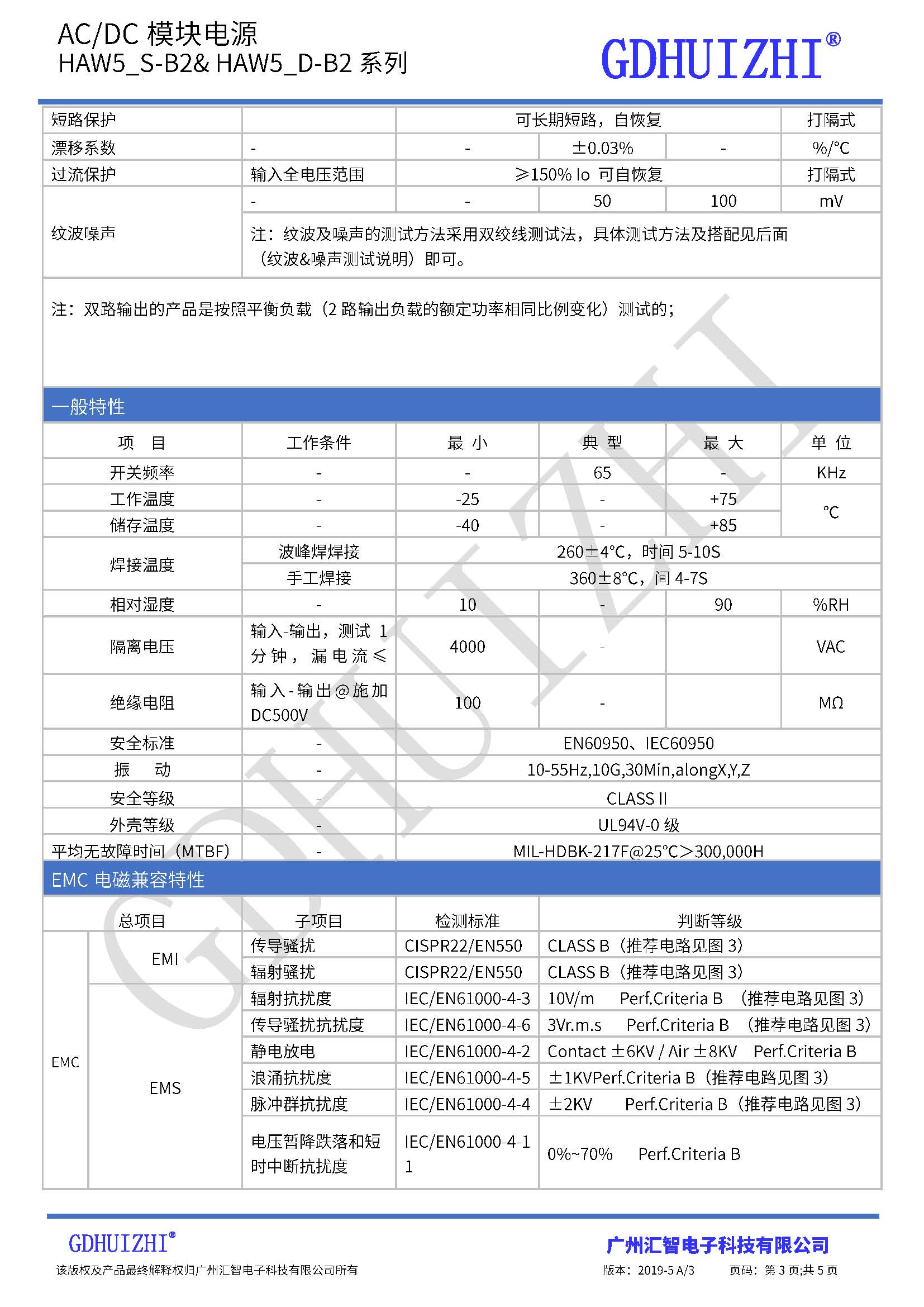 5W AC/DC电源模块 模块电源