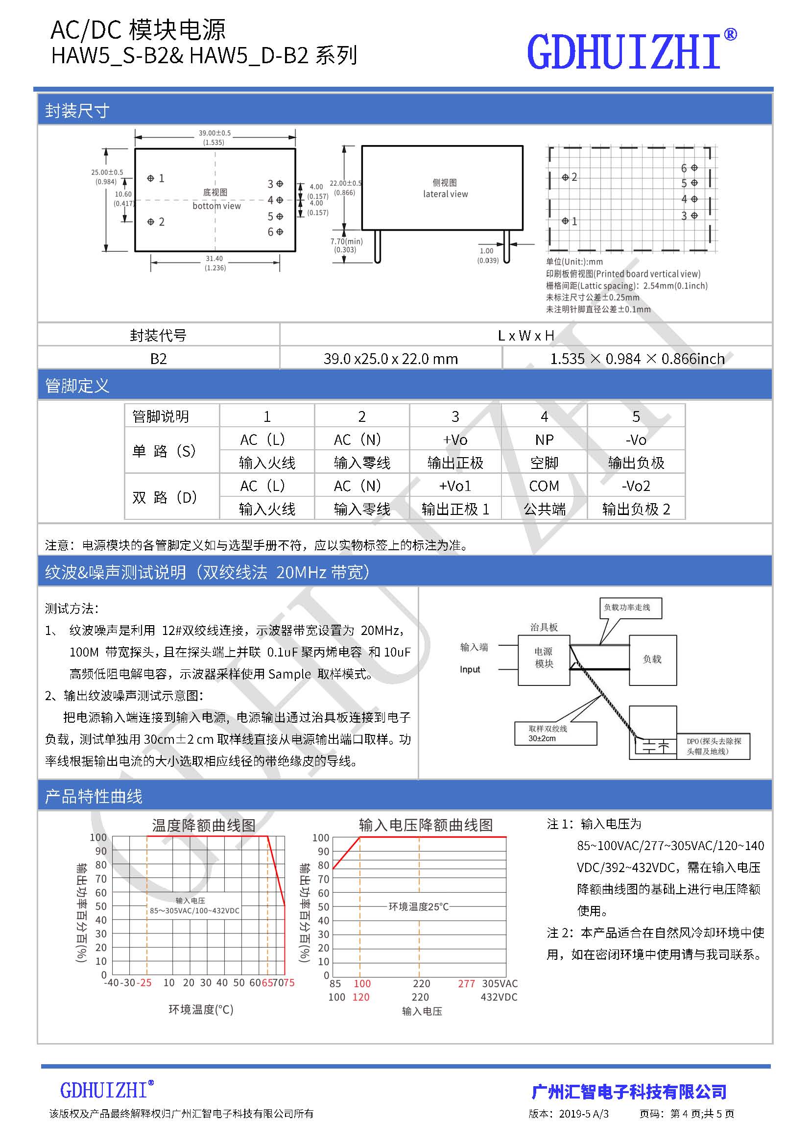 5W AC/DC电源模块 模块电源