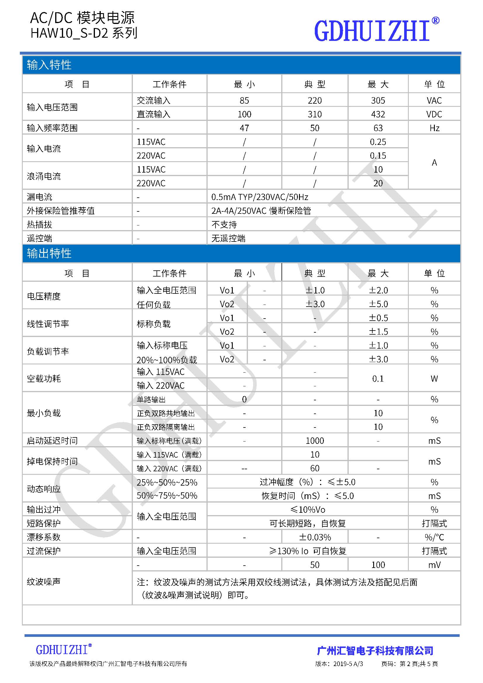 10W DC/DC电源模块 模块电源