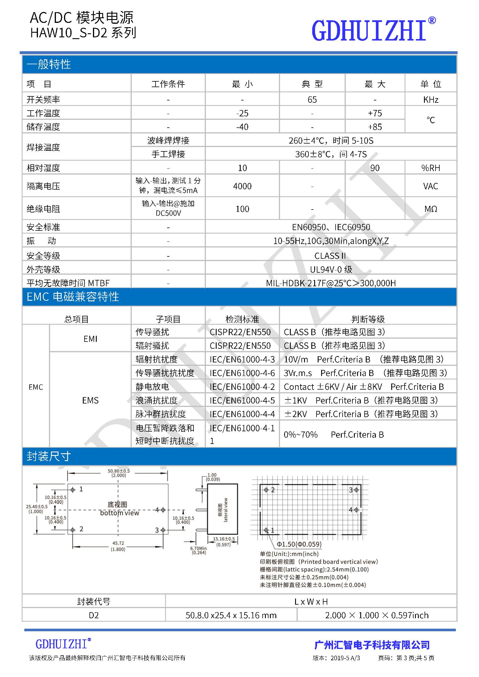 10W DC/DC电源模块 模块电源