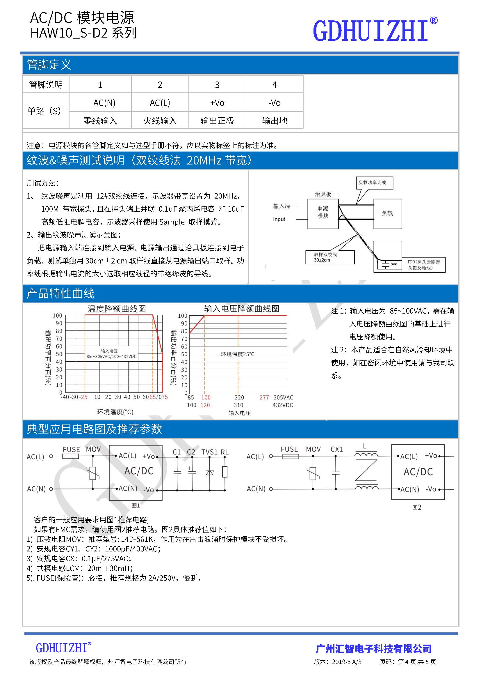 10W DC/DC电源模块 模块电源