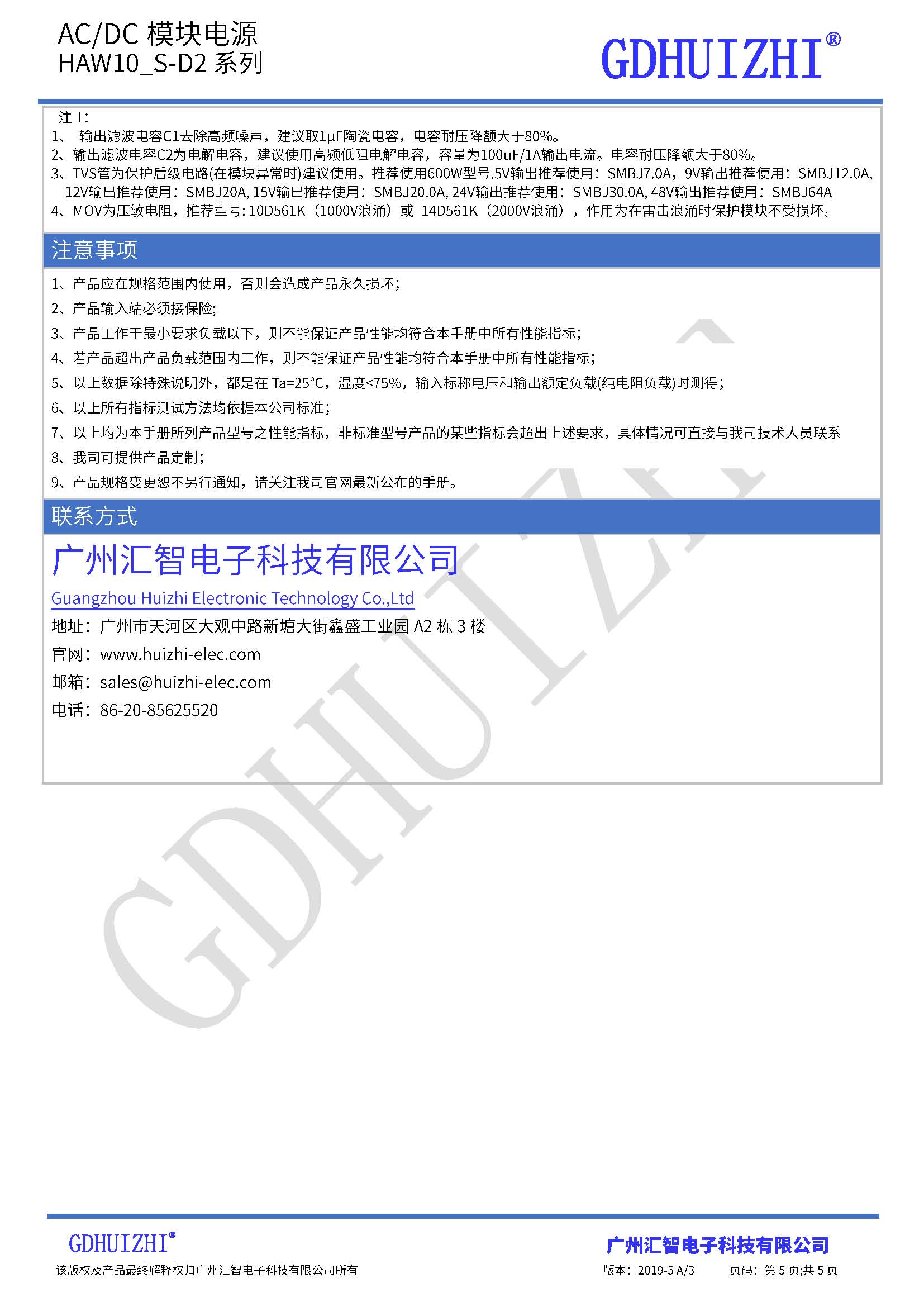 10W DC/DC电源模块 模块电源