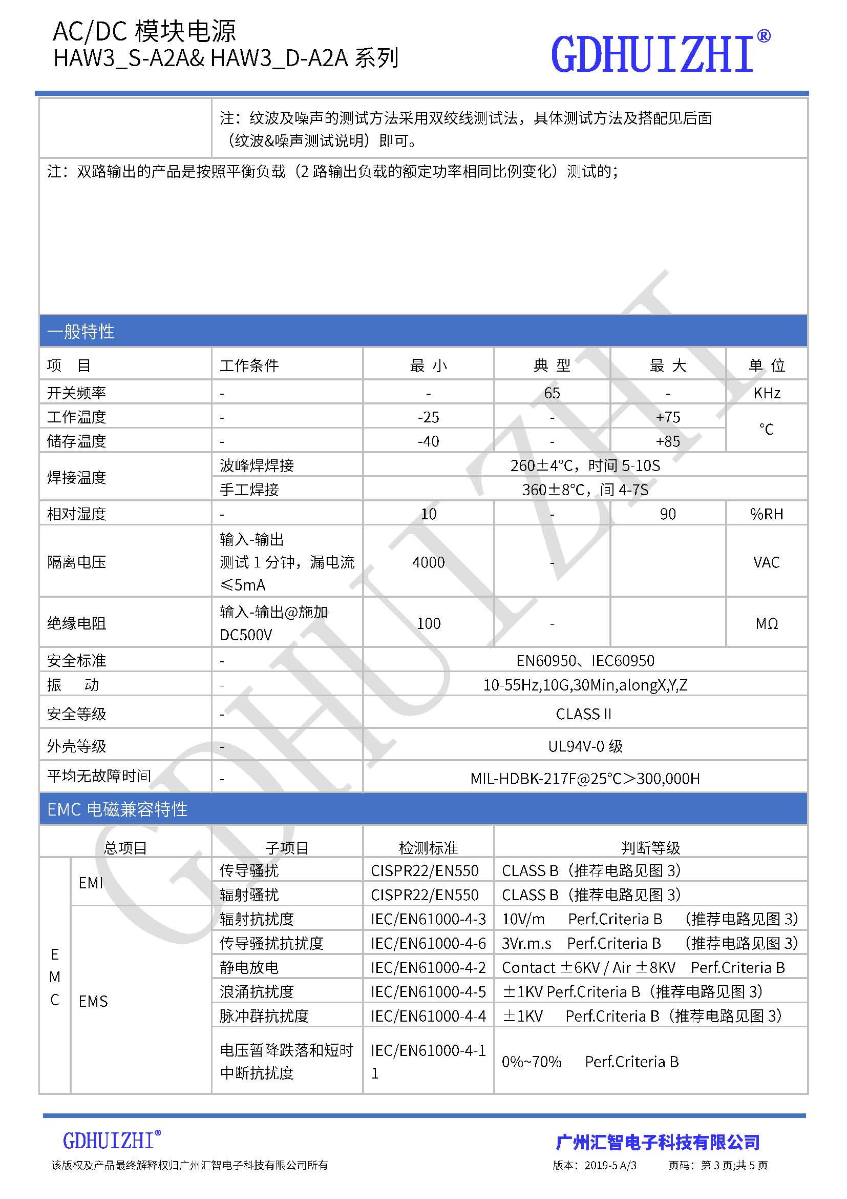 3W AC/DC电源模块 模块电源