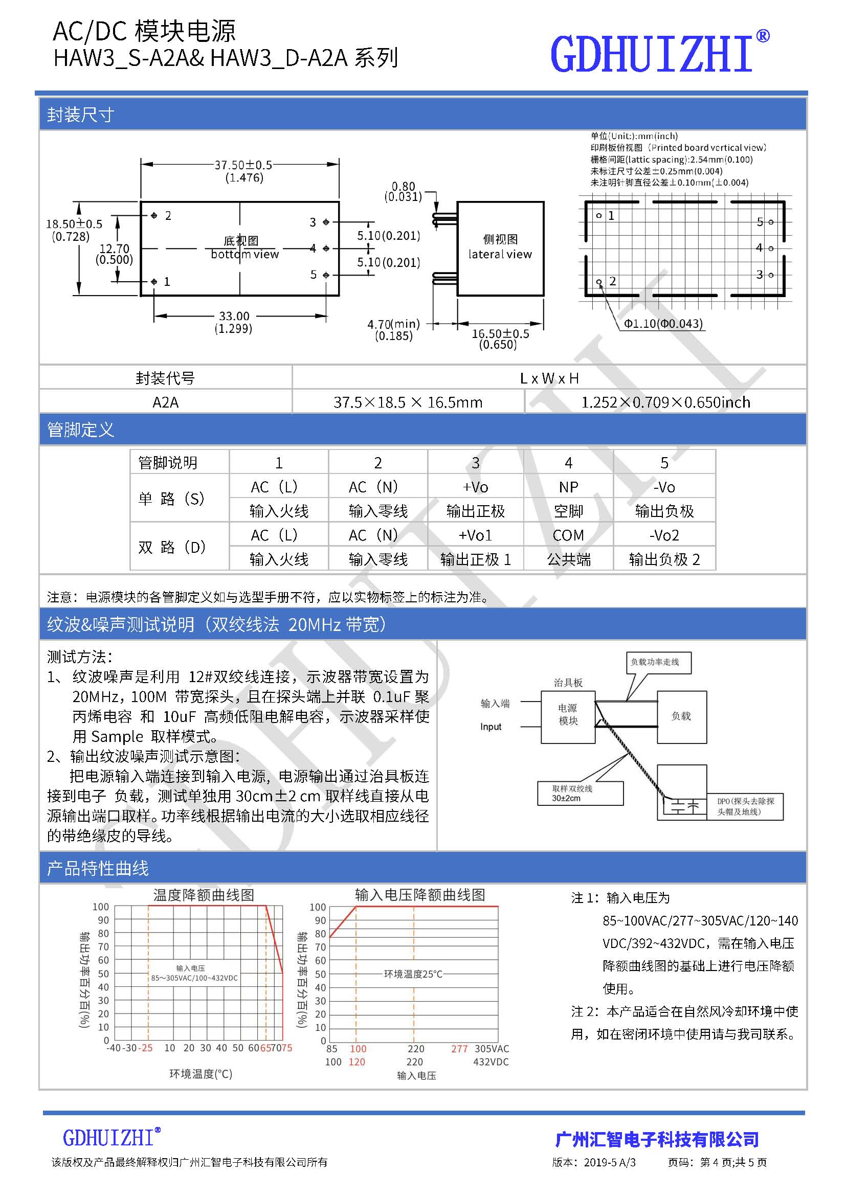 3W AC/DC电源模块 模块电源