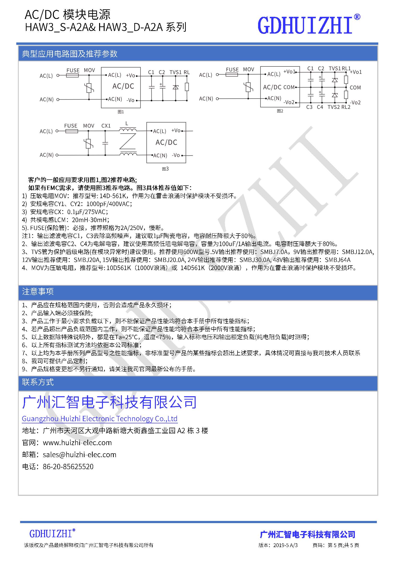 3W AC/DC电源模块 模块电源