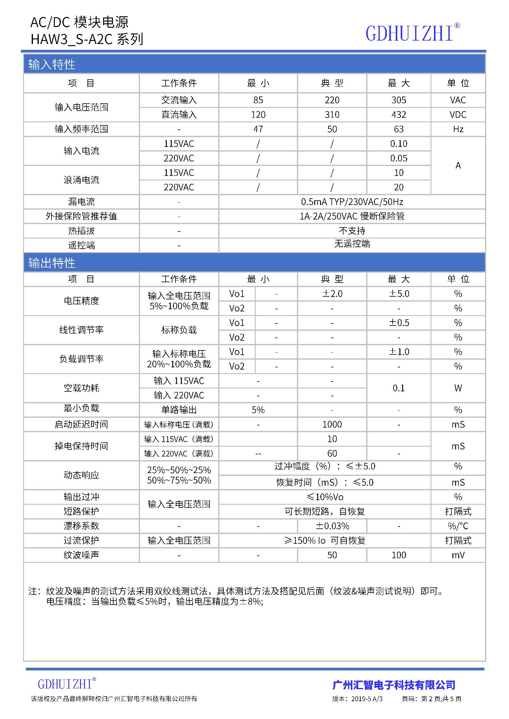 3W AC/DC电源模块 模块电源