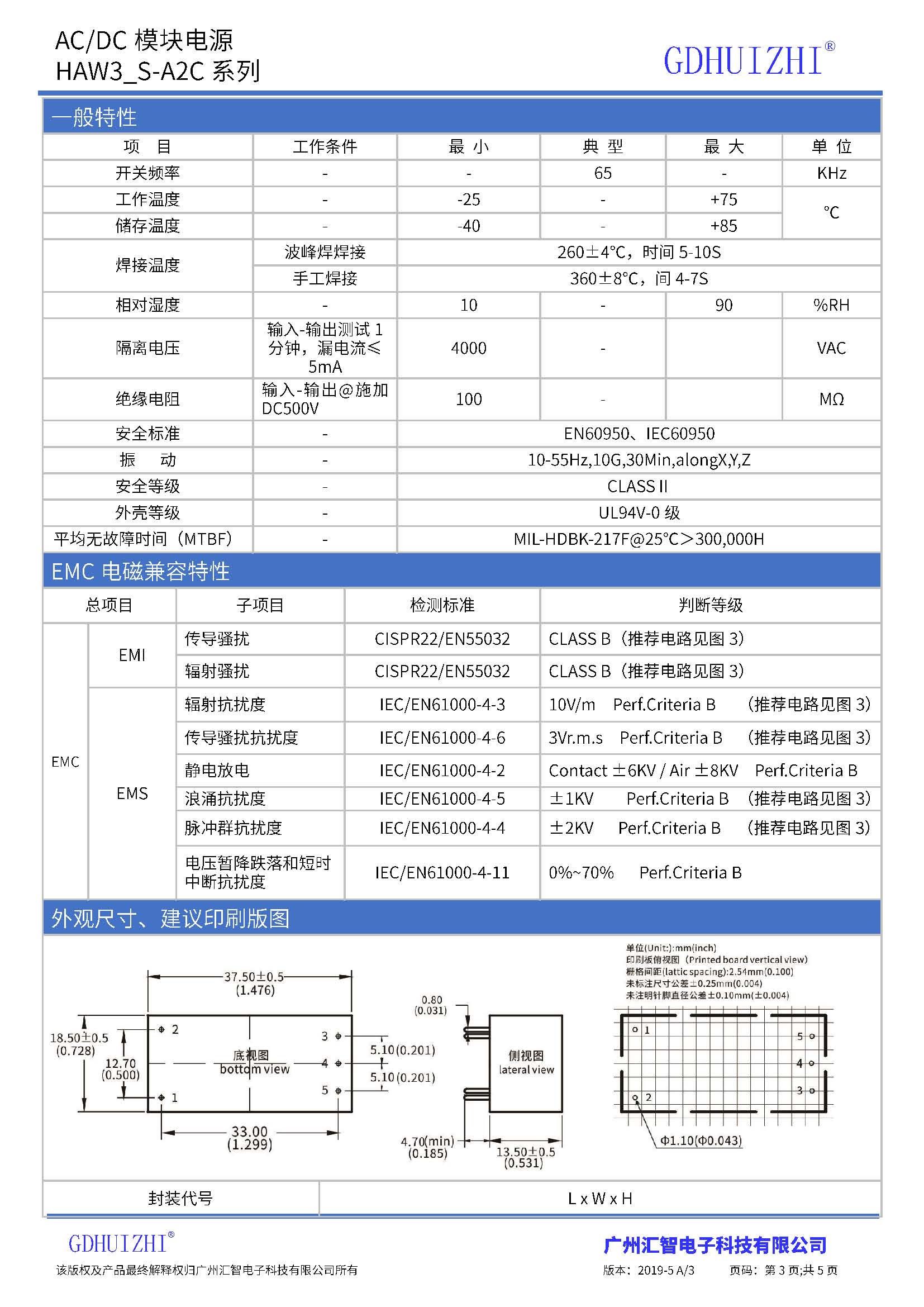 3W AC/DC电源模块 模块电源