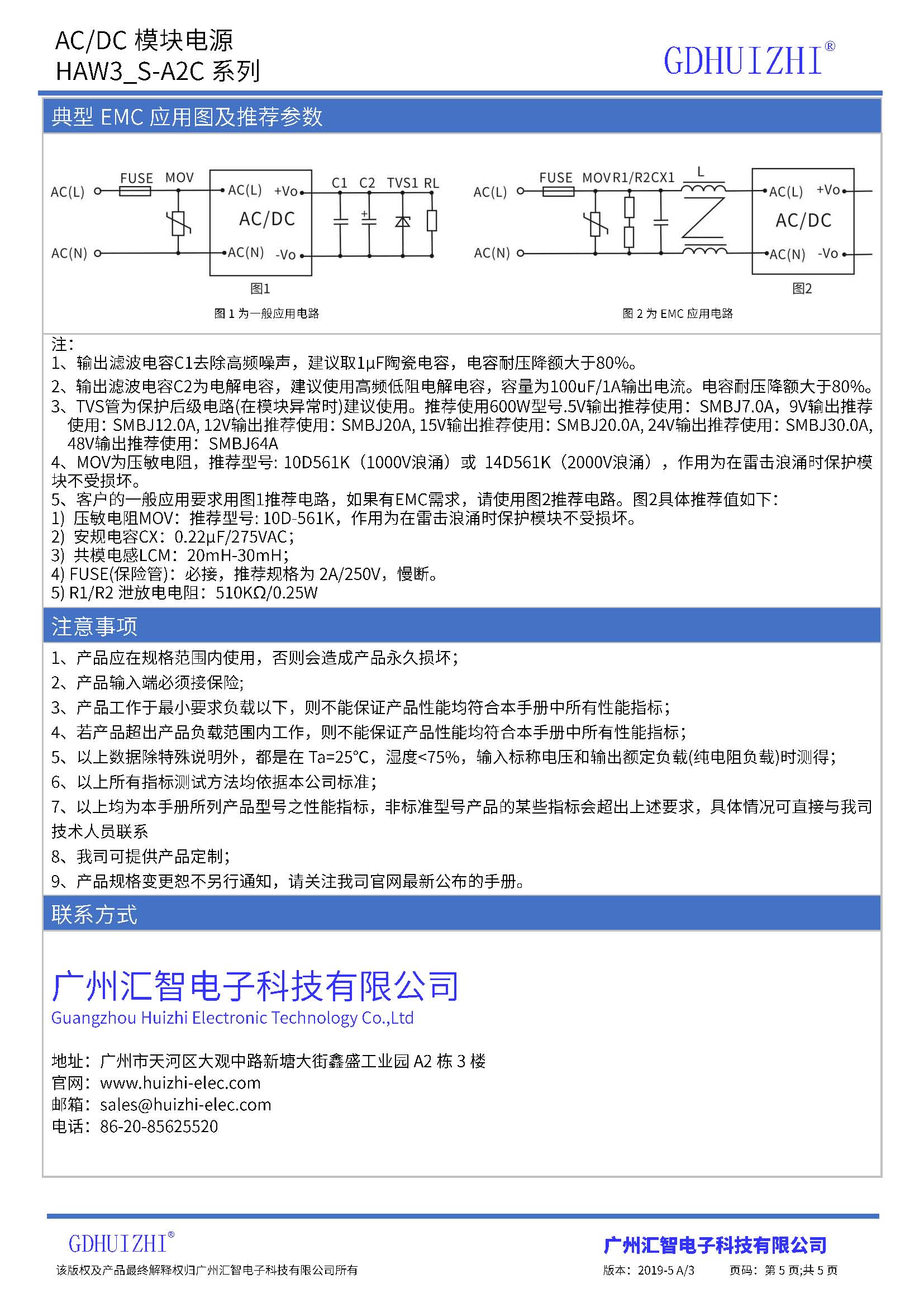 3W AC/DC电源模块 模块电源