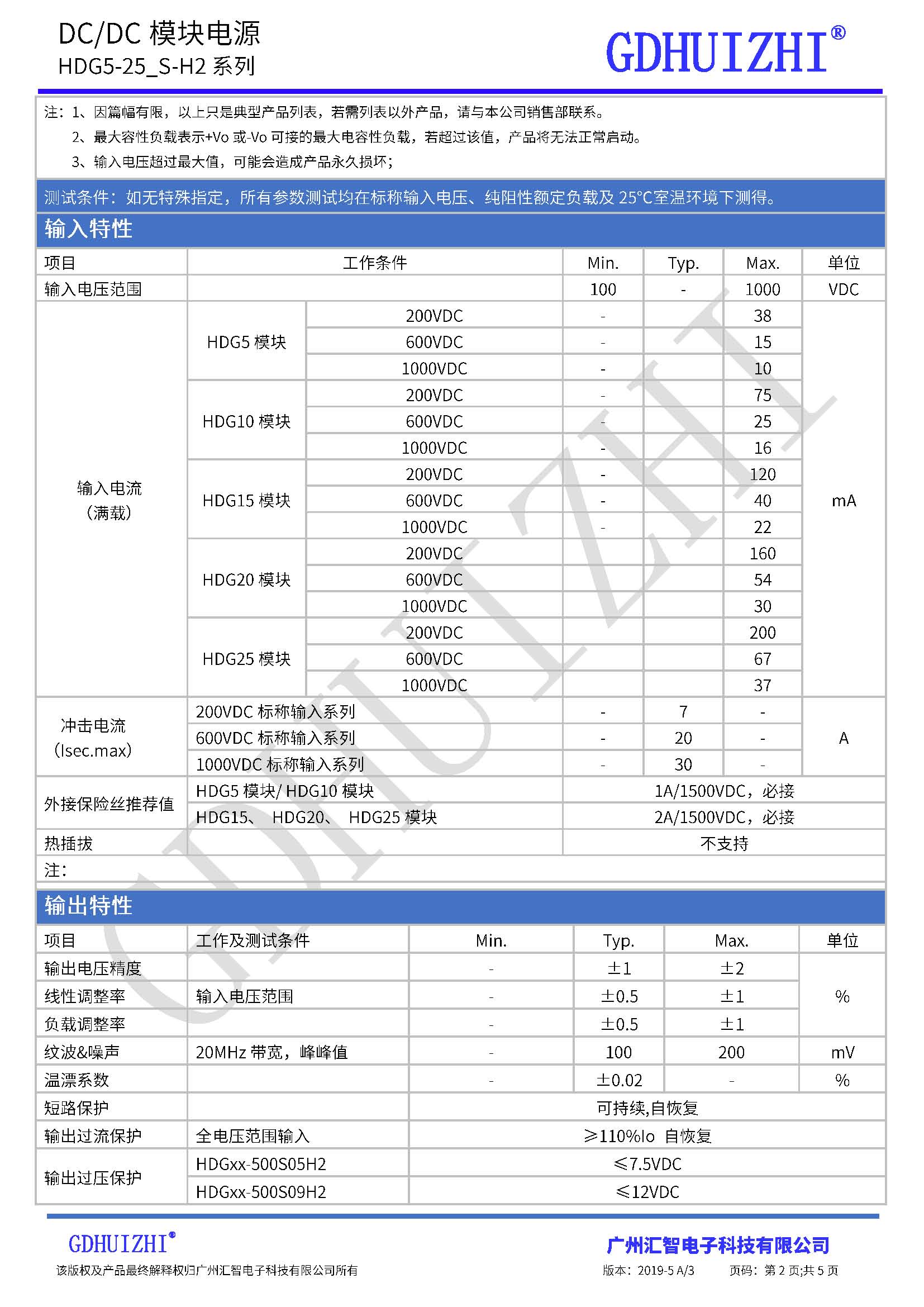 5W,10W,15W,20W,25W DC/DC新能源电源模块 新能源 模块电源