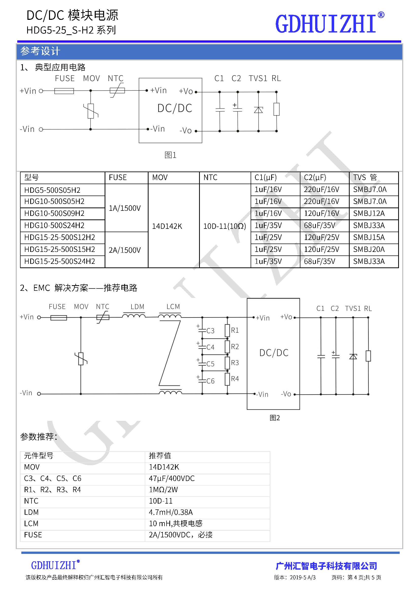 5W,10W,15W,20W,25W DC/DC新能源电源模块 新能源 模块电源