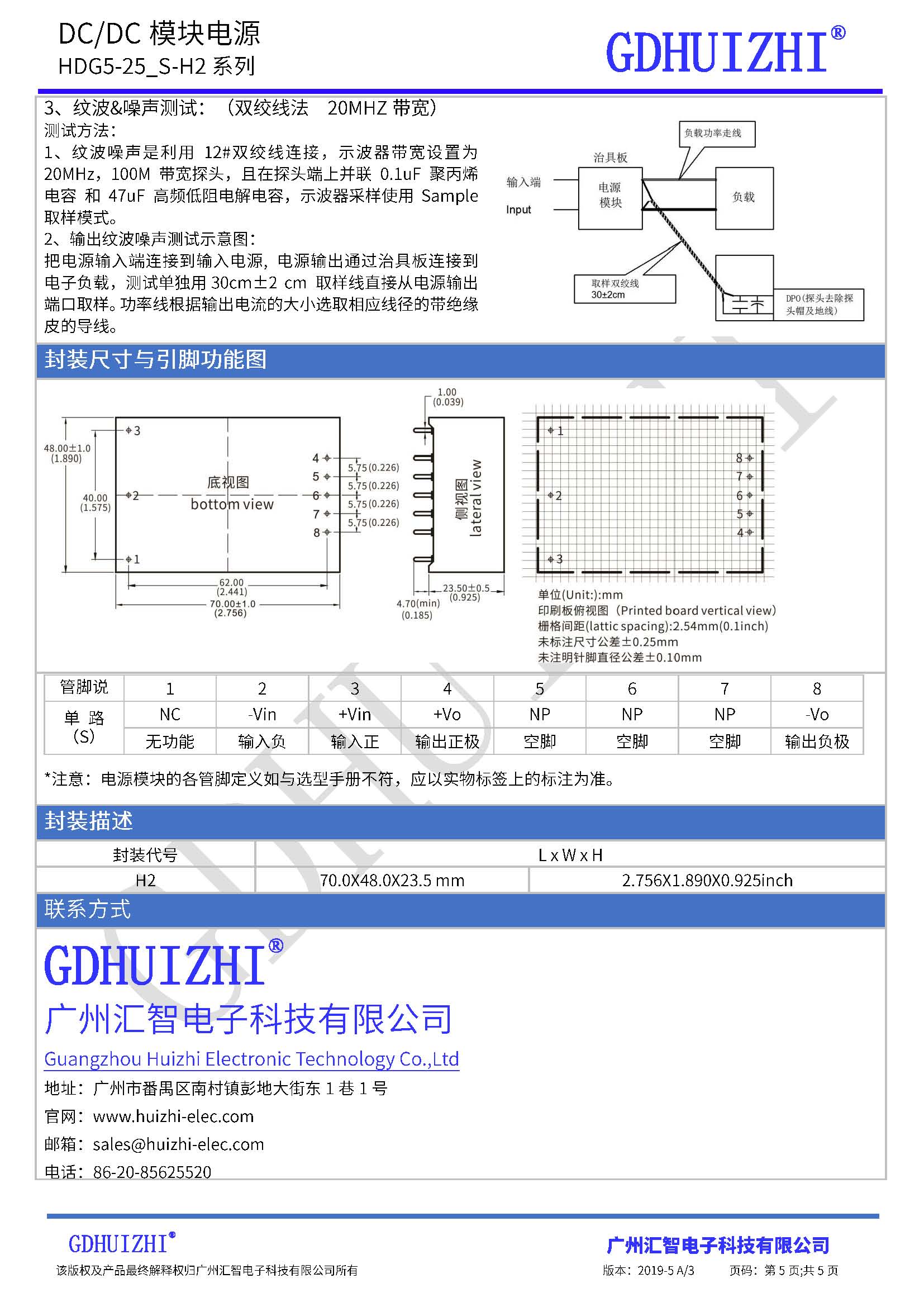 5W,10W,15W,20W,25W DC/DC新能源电源模块 新能源 模块电源