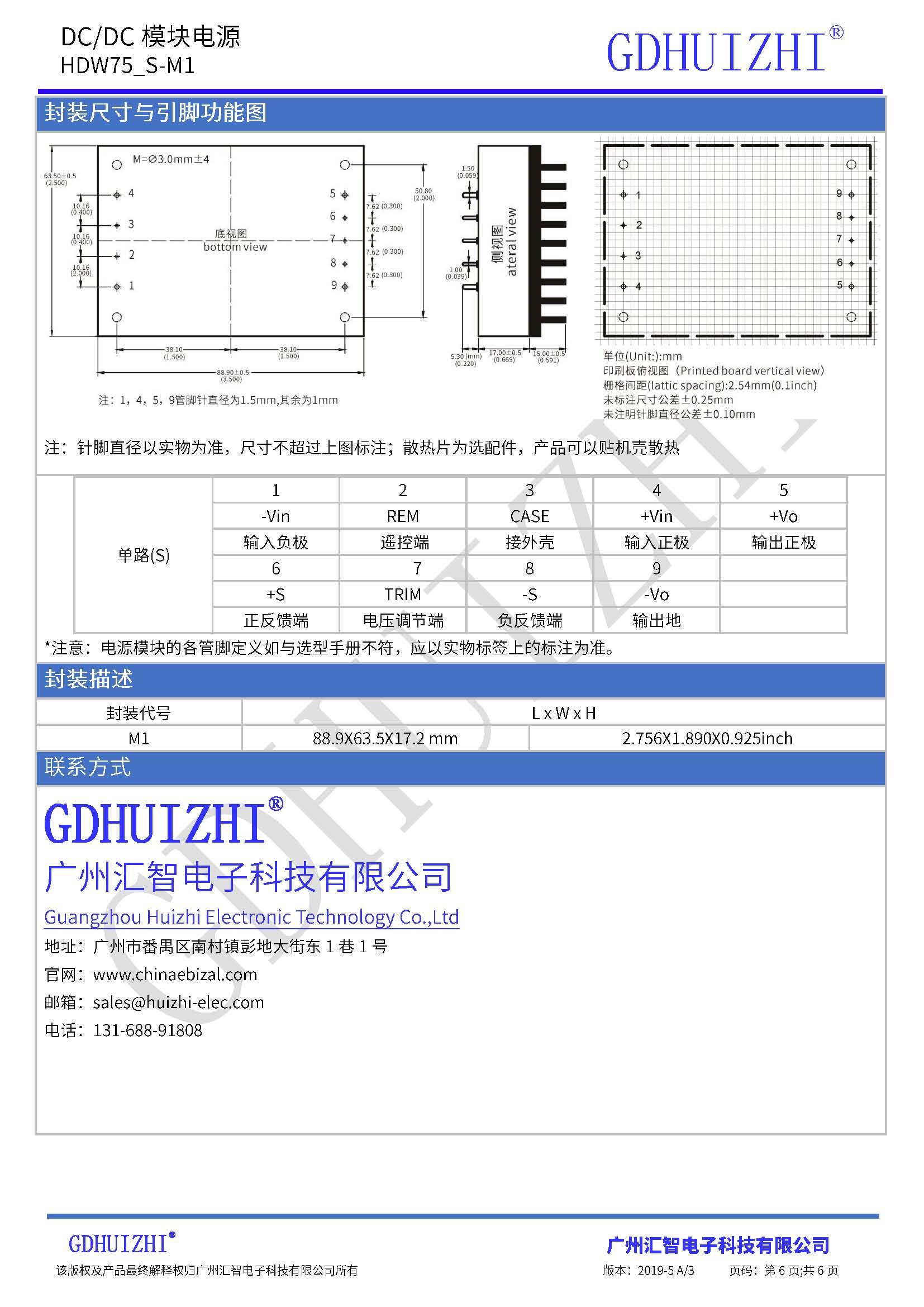 75W DC/DC电源模块 模块电源