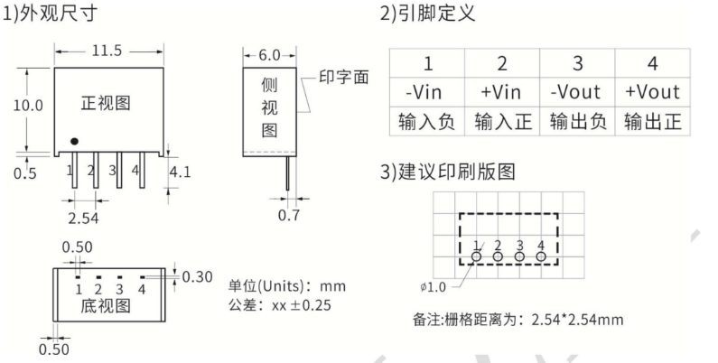 医疗监护仪微功率dcdc电源模块