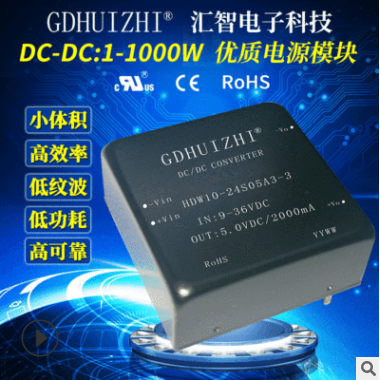 DIP封装10W5Vdcdc模块电源